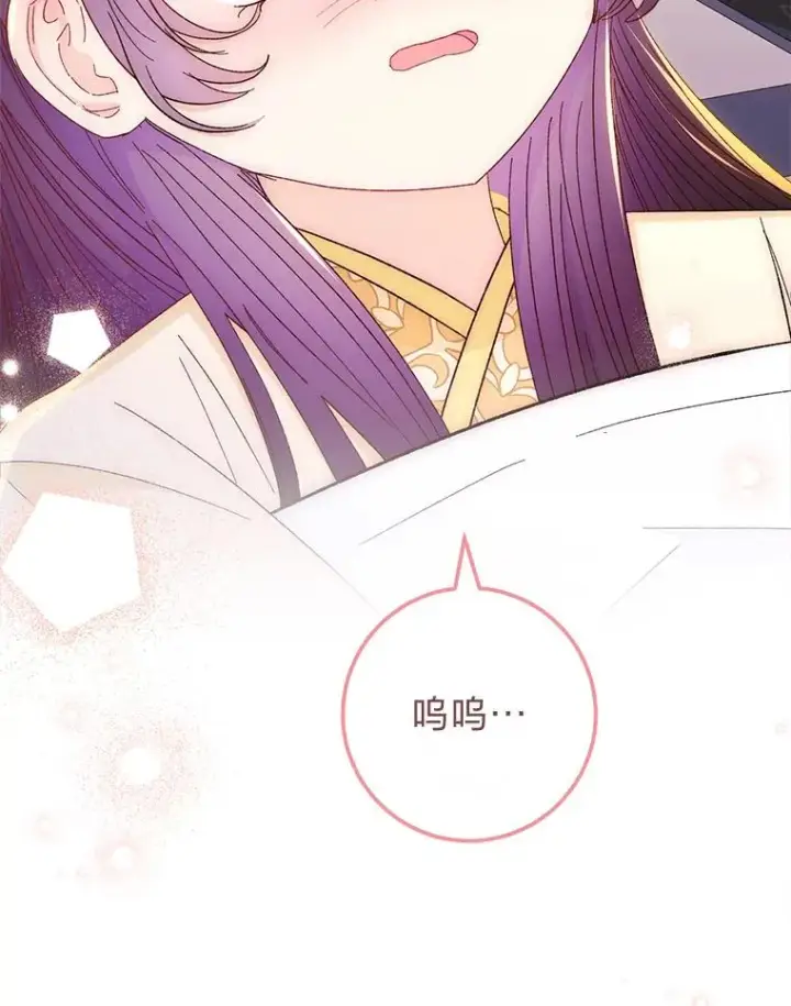 漫画《小嫔妃想要安安静静地生活》13.水中求生第102张图