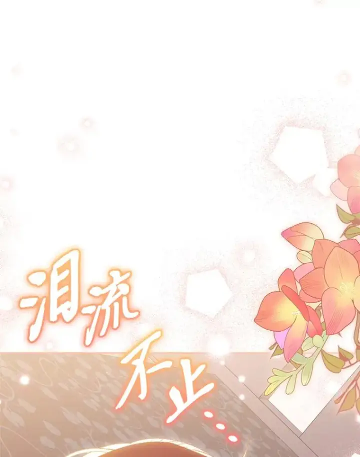 漫画《小嫔妃想要安安静静地生活》13.水中求生第103张图