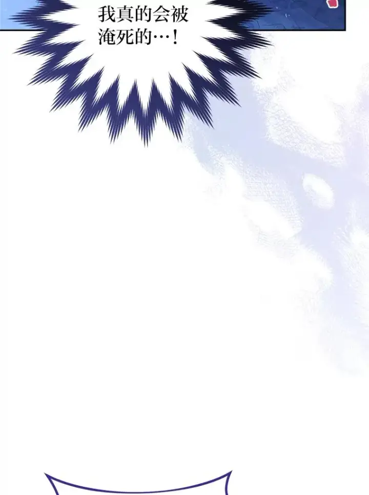 漫画《小嫔妃想要安安静静地生活》13.水中求生第11张图
