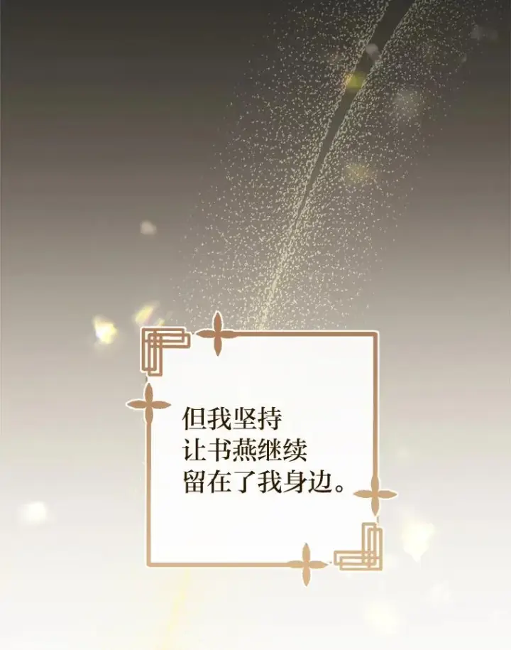 漫画《小嫔妃想要安安静静地生活》13.水中求生第110张图