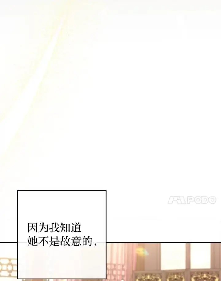 漫画《小嫔妃想要安安静静地生活》13.水中求生第111张图