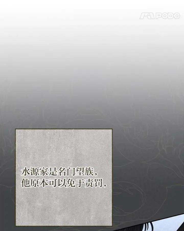 漫画《小嫔妃想要安安静静地生活》13.水中求生第115张图