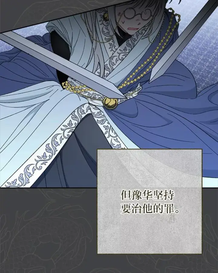 漫画《小嫔妃想要安安静静地生活》13.水中求生第116张图