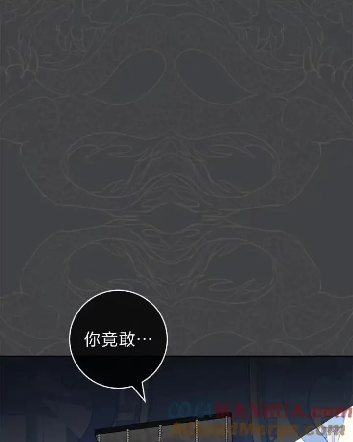 漫画《小嫔妃想要安安静静地生活》13.水中求生第117张图