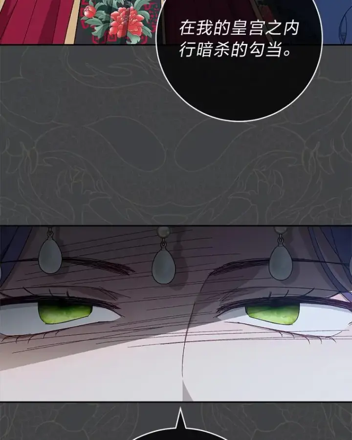 漫画《小嫔妃想要安安静静地生活》13.水中求生第119张图