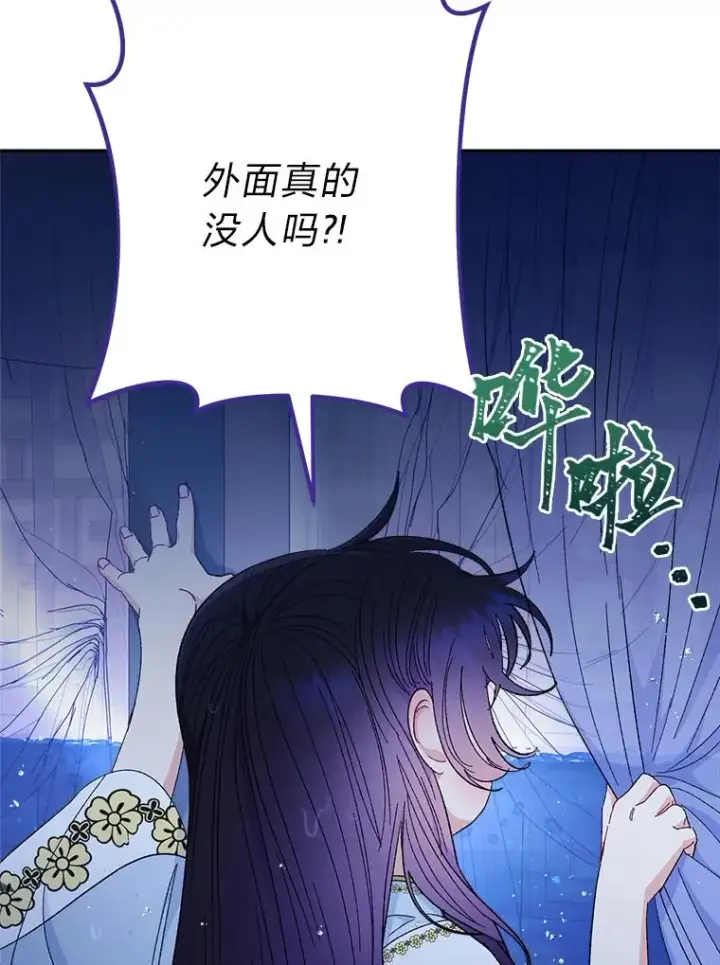 漫画《小嫔妃想要安安静静地生活》13.水中求生第12张图