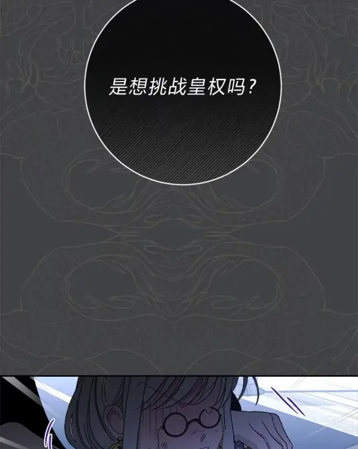 漫画《小嫔妃想要安安静静地生活》13.水中求生第120张图
