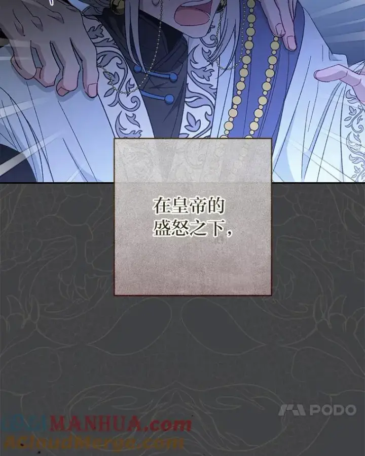 漫画《小嫔妃想要安安静静地生活》13.水中求生第121张图