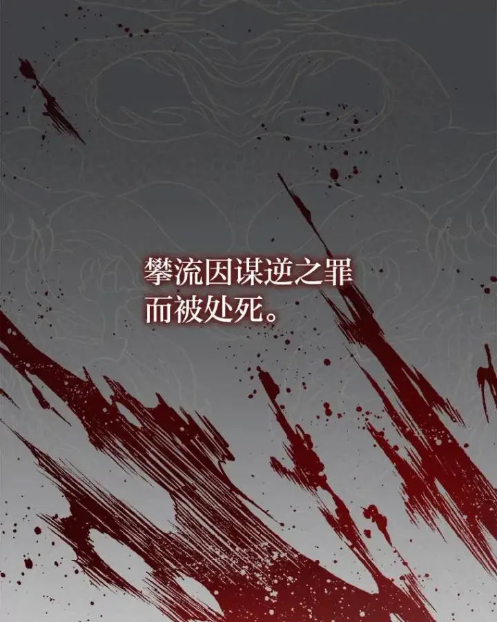 漫画《小嫔妃想要安安静静地生活》13.水中求生第122张图