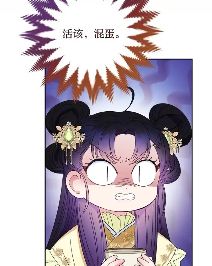 漫画《小嫔妃想要安安静静地生活》13.水中求生第124张图