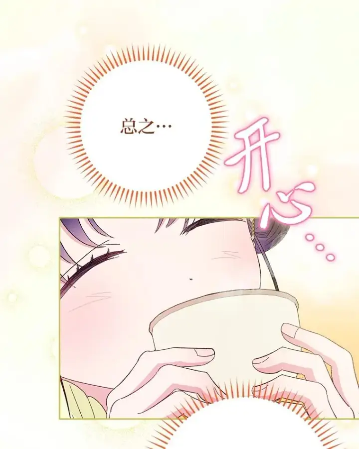 漫画《小嫔妃想要安安静静地生活》13.水中求生第126张图