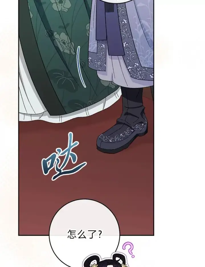漫画《小嫔妃想要安安静静地生活》13.水中求生第130张图