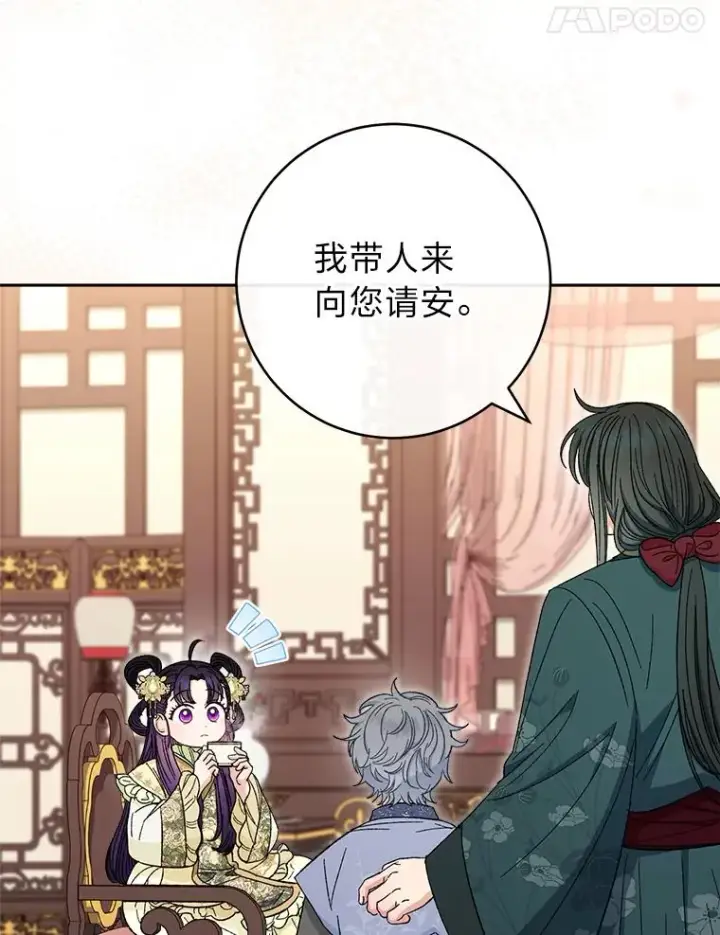 漫画《小嫔妃想要安安静静地生活》13.水中求生第132张图