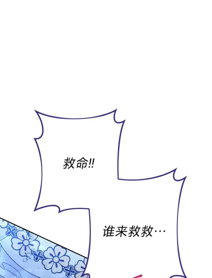 漫画《小嫔妃想要安安静静地生活》13.水中求生第14张图