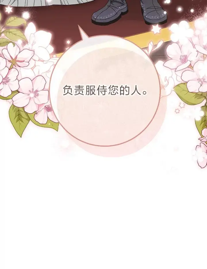 漫画《小嫔妃想要安安静静地生活》13.水中求生第140张图