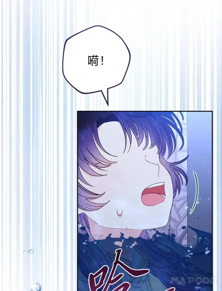 漫画《小嫔妃想要安安静静地生活》13.水中求生第16张图