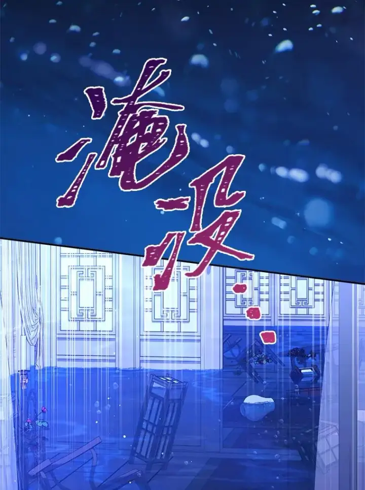 漫画《小嫔妃想要安安静静地生活》13.水中求生第2张图