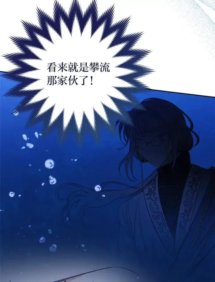 漫画《小嫔妃想要安安静静地生活》13.水中求生第22张图