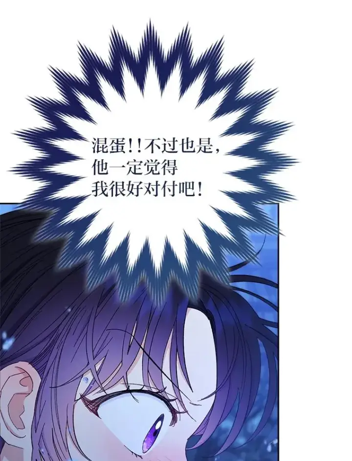 漫画《小嫔妃想要安安静静地生活》13.水中求生第24张图