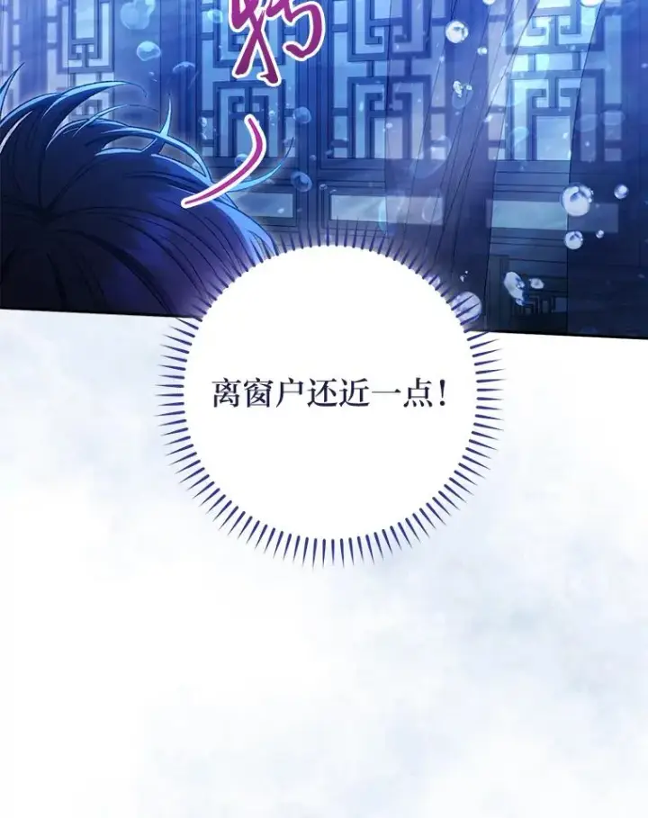 漫画《小嫔妃想要安安静静地生活》13.水中求生第28张图
