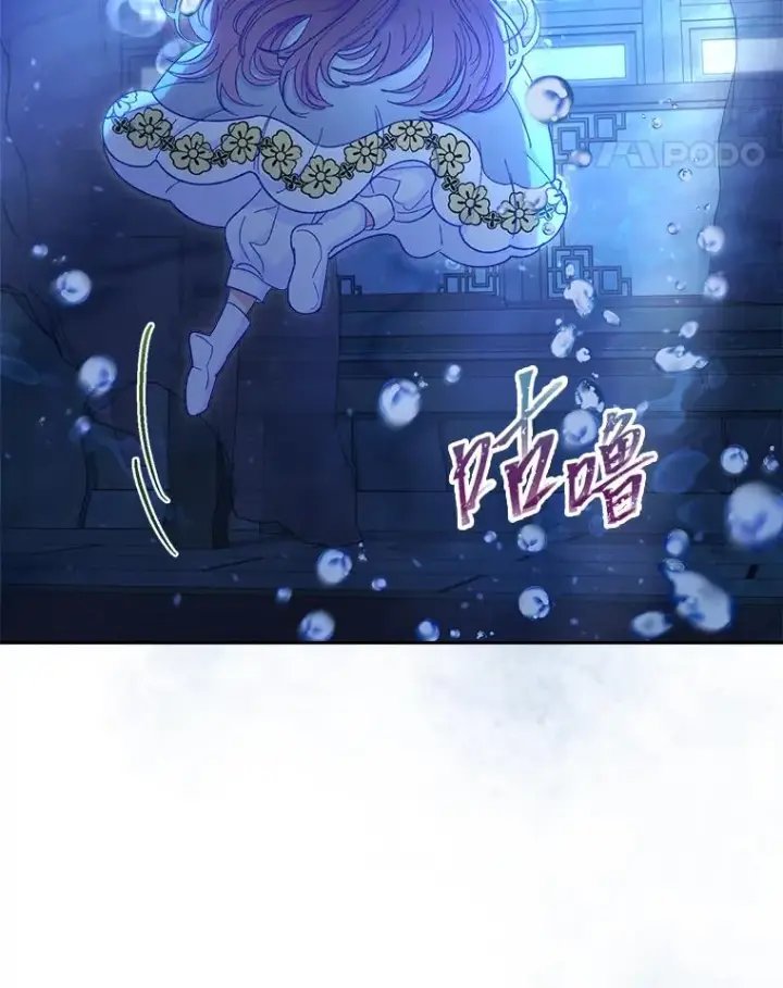 漫画《小嫔妃想要安安静静地生活》13.水中求生第30张图