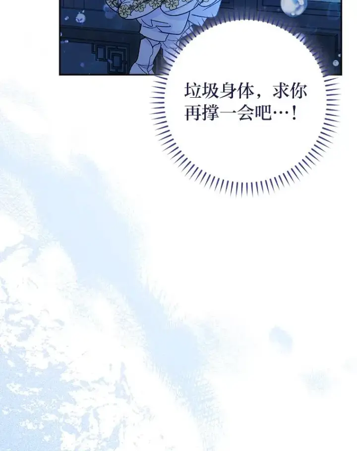 漫画《小嫔妃想要安安静静地生活》13.水中求生第32张图