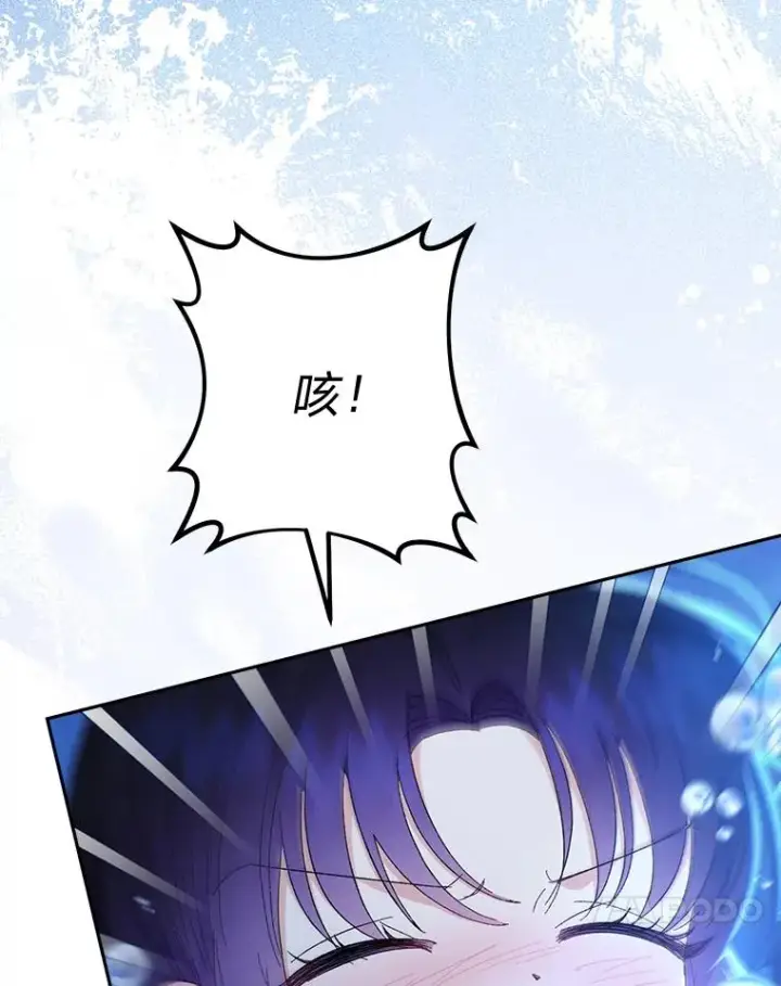 漫画《小嫔妃想要安安静静地生活》13.水中求生第36张图