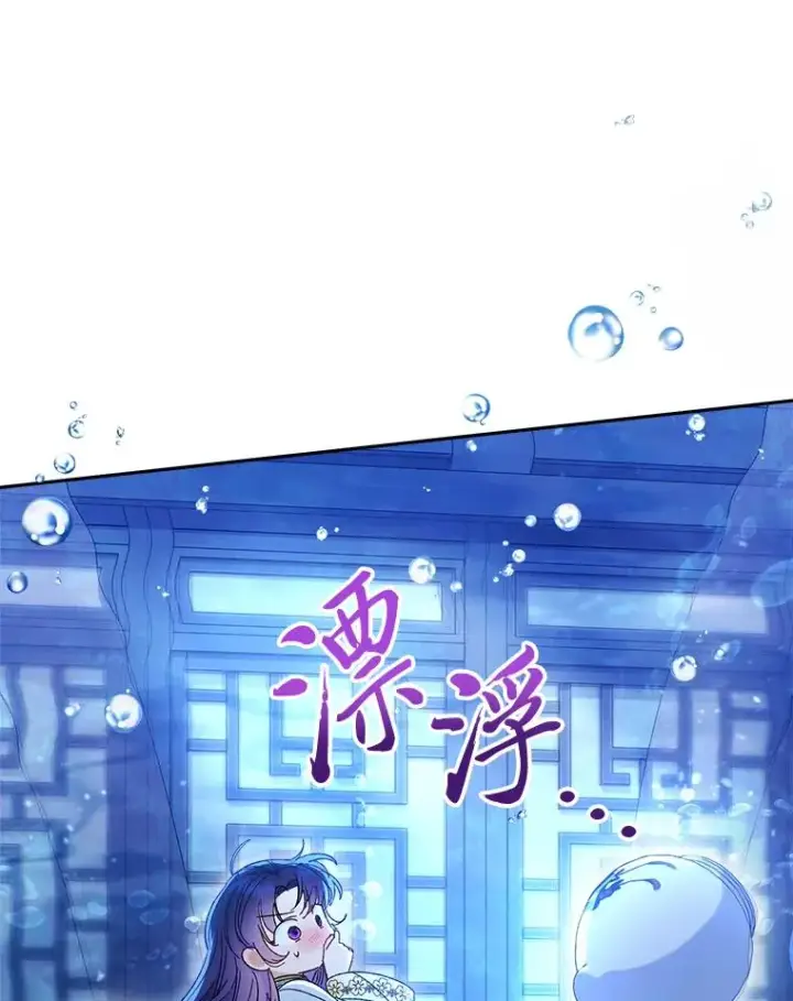 漫画《小嫔妃想要安安静静地生活》13.水中求生第38张图