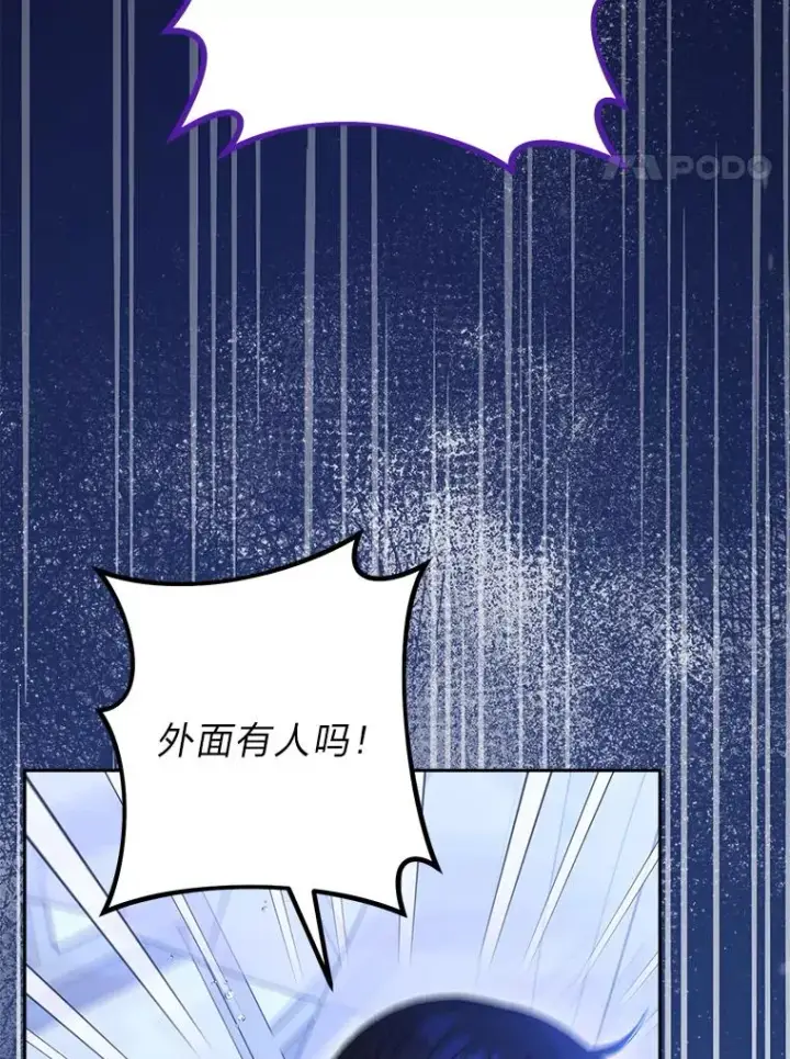 漫画《小嫔妃想要安安静静地生活》13.水中求生第4张图
