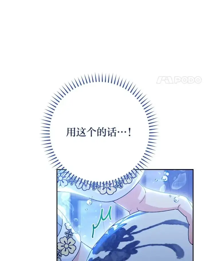 漫画《小嫔妃想要安安静静地生活》13.水中求生第40张图