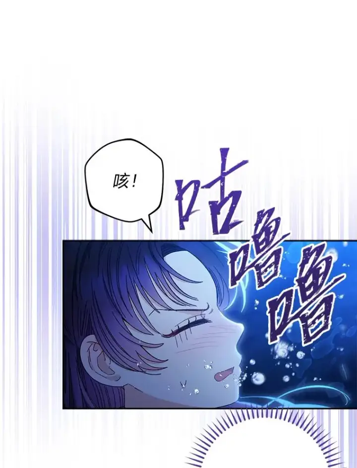 漫画《小嫔妃想要安安静静地生活》13.水中求生第42张图