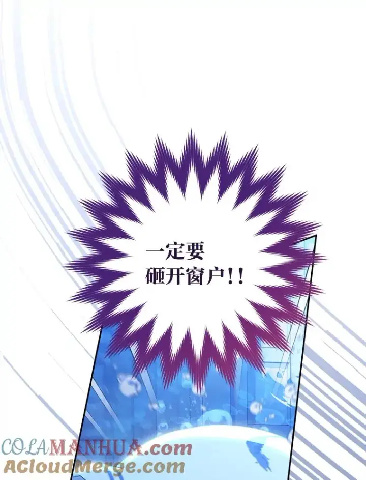 漫画《小嫔妃想要安安静静地生活》13.水中求生第45张图