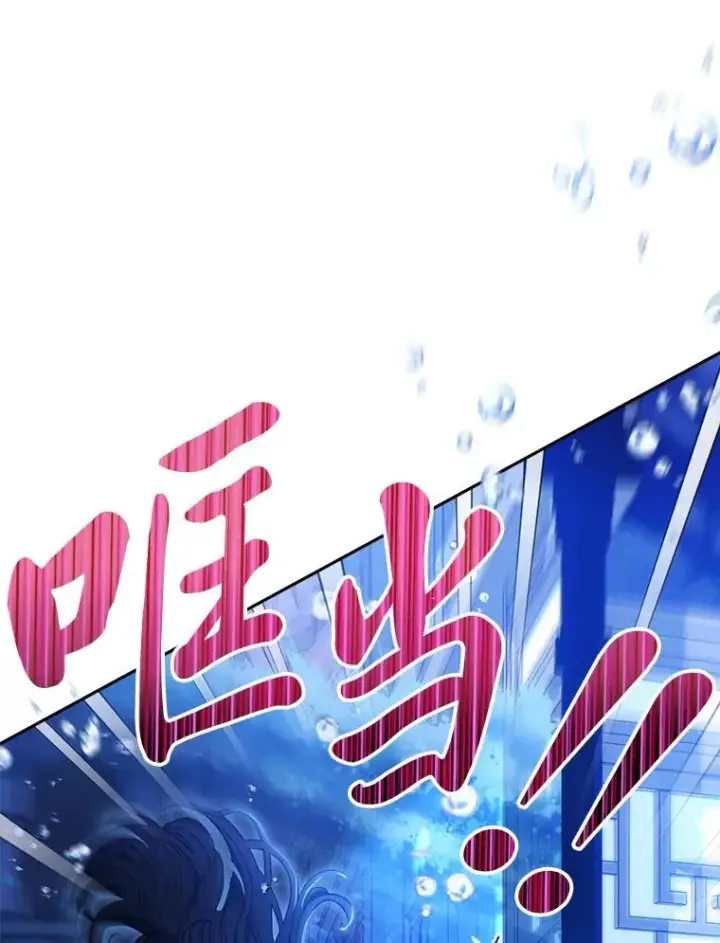 漫画《小嫔妃想要安安静静地生活》13.水中求生第47张图