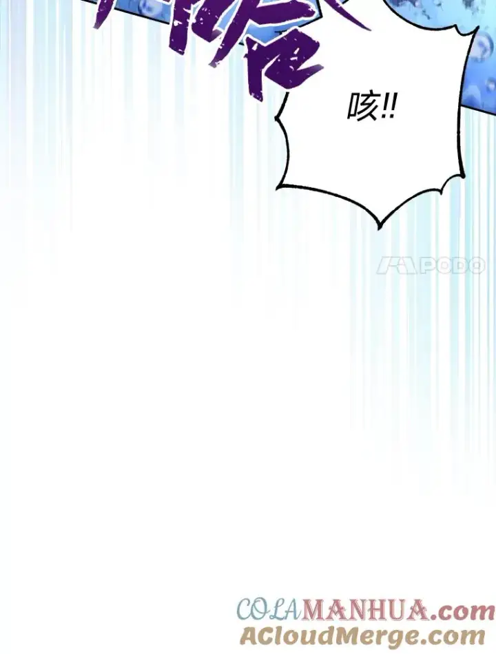 漫画《小嫔妃想要安安静静地生活》13.水中求生第53张图