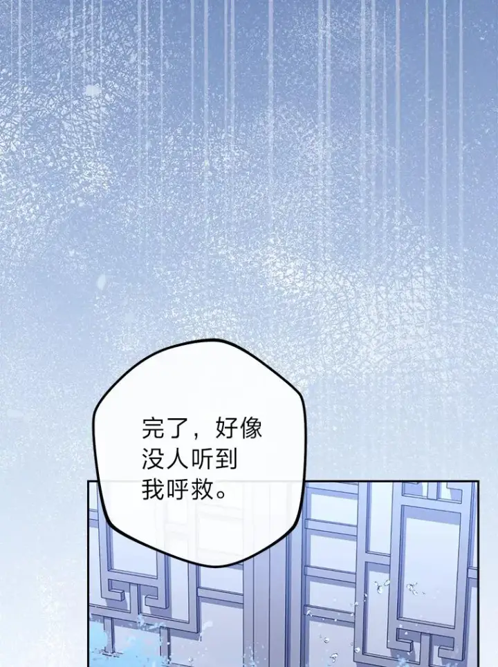 漫画《小嫔妃想要安安静静地生活》13.水中求生第6张图