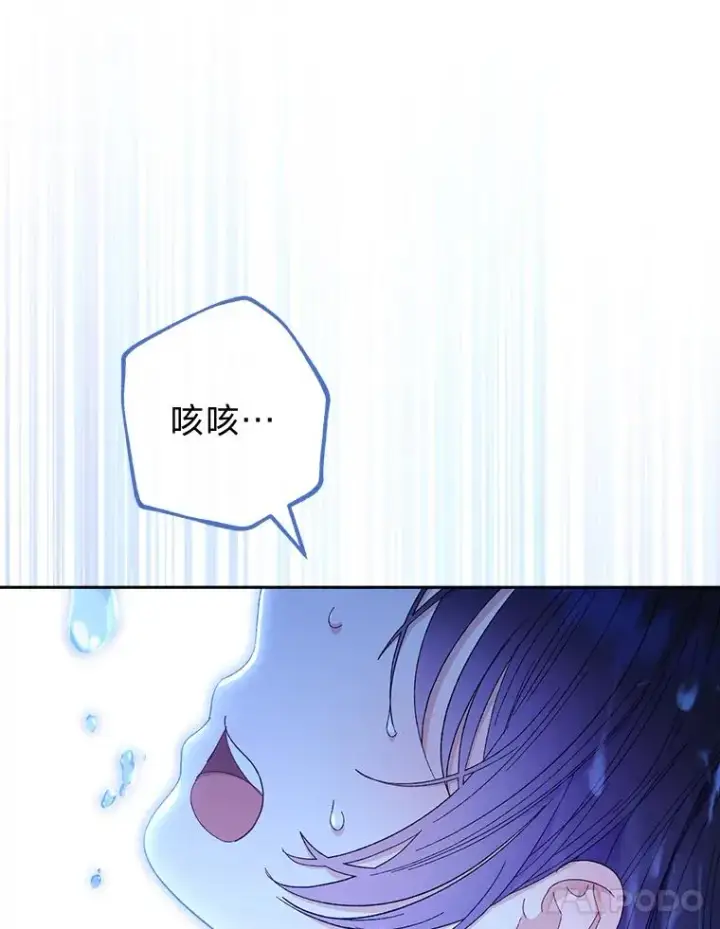 漫画《小嫔妃想要安安静静地生活》13.水中求生第60张图