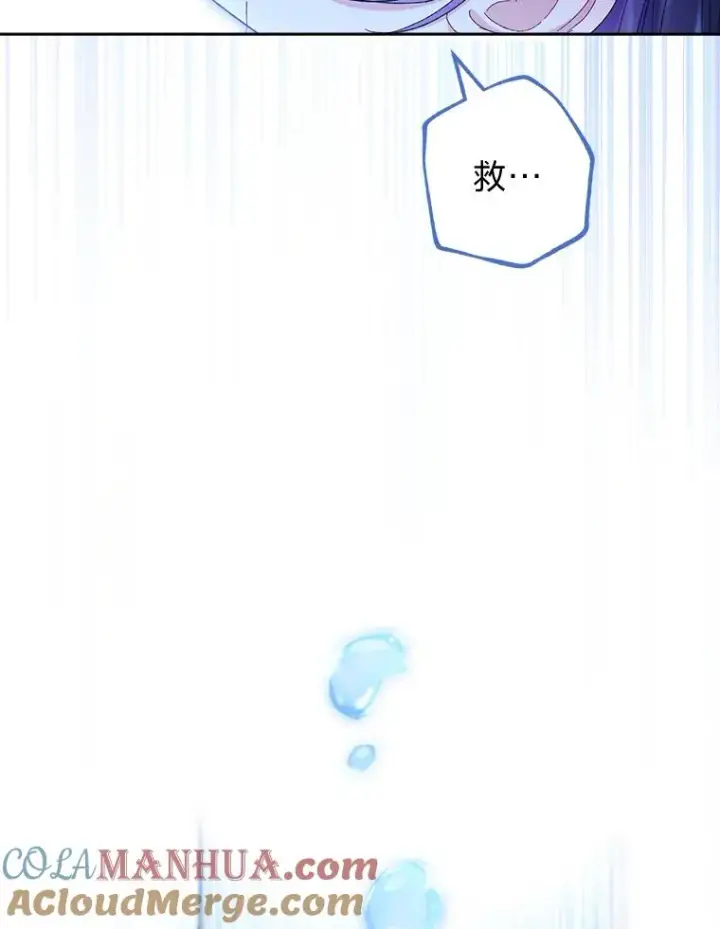 漫画《小嫔妃想要安安静静地生活》13.水中求生第61张图