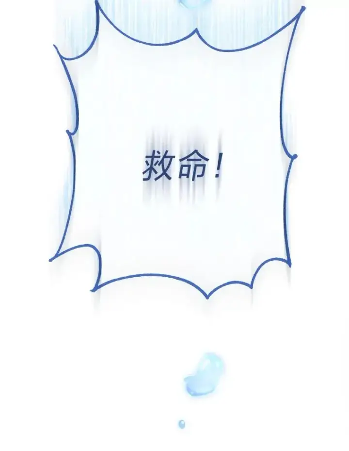 漫画《小嫔妃想要安安静静地生活》13.水中求生第62张图