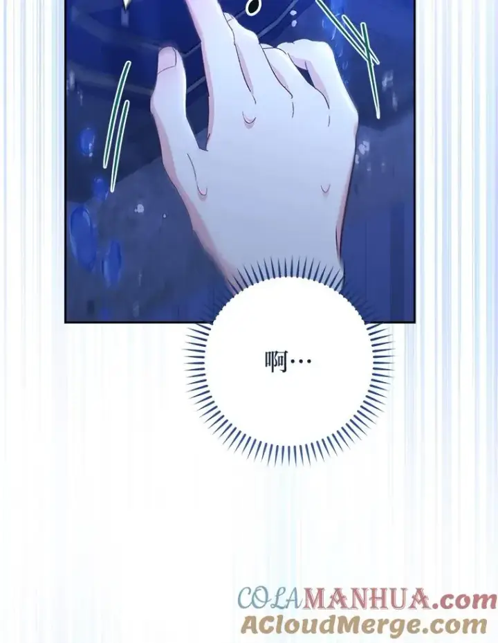 漫画《小嫔妃想要安安静静地生活》13.水中求生第65张图