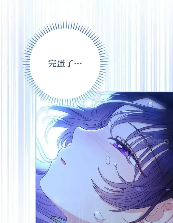 漫画《小嫔妃想要安安静静地生活》13.水中求生第66张图