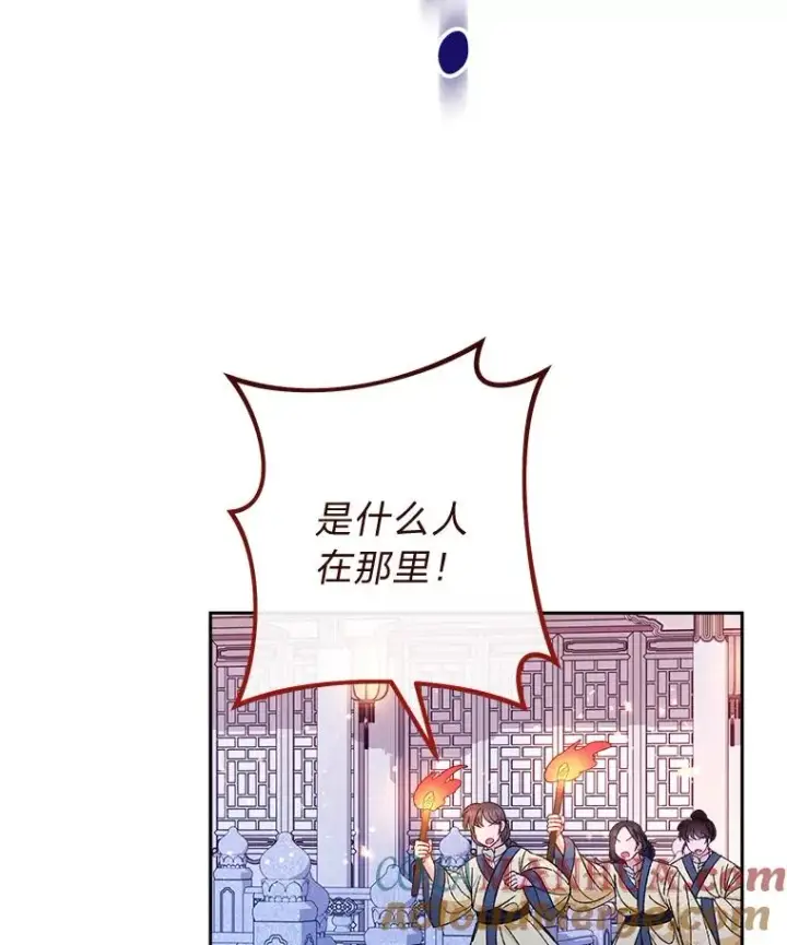 漫画《小嫔妃想要安安静静地生活》13.水中求生第69张图