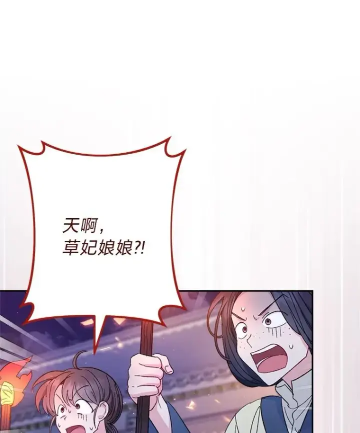 漫画《小嫔妃想要安安静静地生活》13.水中求生第71张图