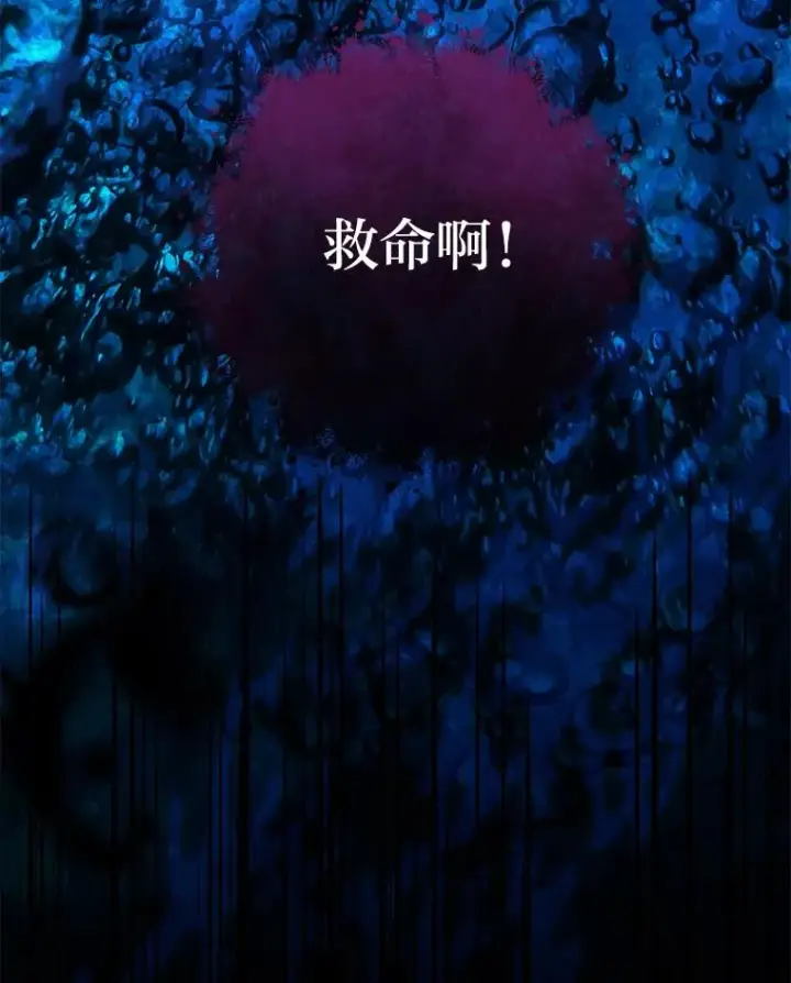 漫画《小嫔妃想要安安静静地生活》13.水中求生第82张图