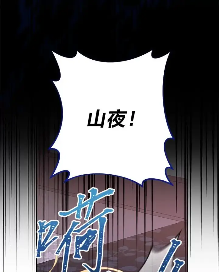 漫画《小嫔妃想要安安静静地生活》13.水中求生第83张图