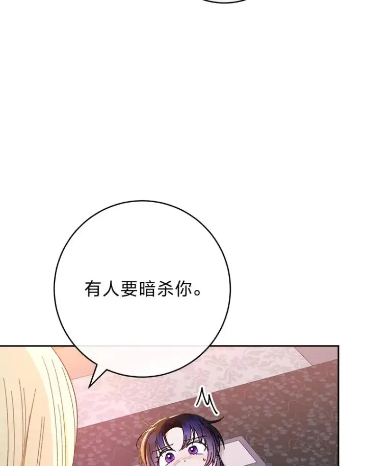 漫画《小嫔妃想要安安静静地生活》13.水中求生第87张图