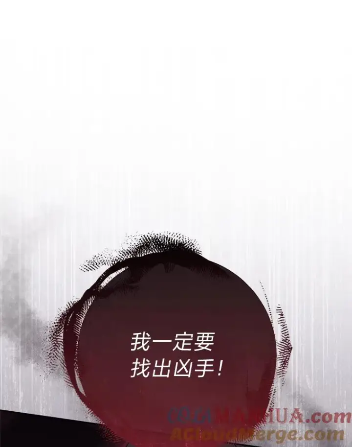 漫画《小嫔妃想要安安静静地生活》13.水中求生第89张图