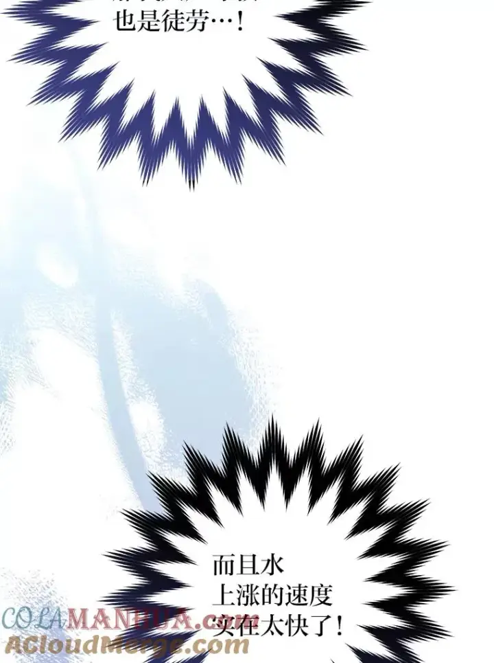 漫画《小嫔妃想要安安静静地生活》13.水中求生第9张图