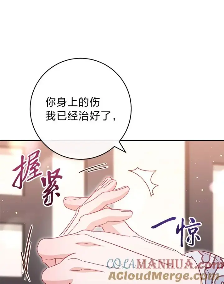 漫画《小嫔妃想要安安静静地生活》13.水中求生第93张图