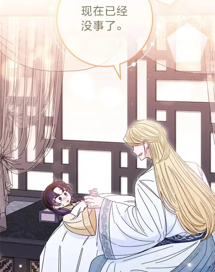 漫画《小嫔妃想要安安静静地生活》13.水中求生第99张图