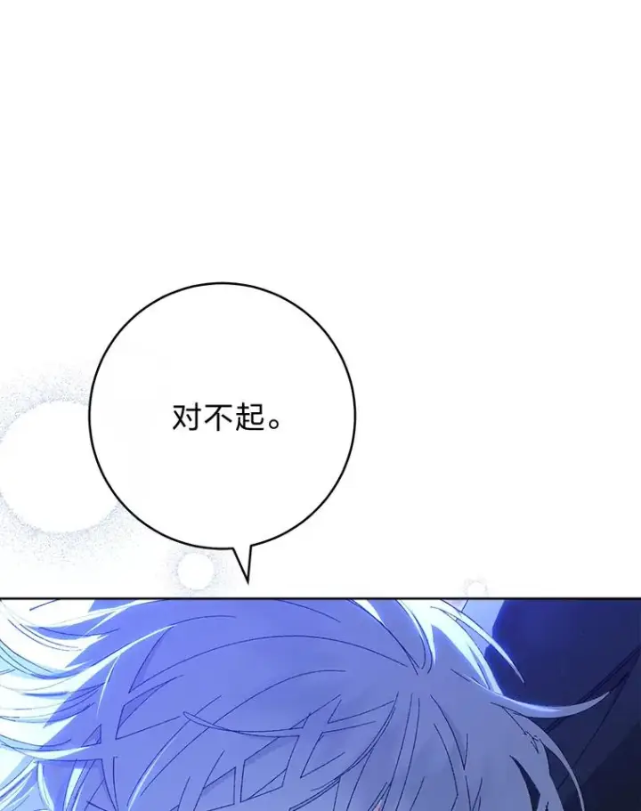《小嫔妃想要安安静静地生活》14.我的小“影子”图103